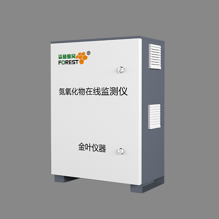 氮氧化物在線監測儀