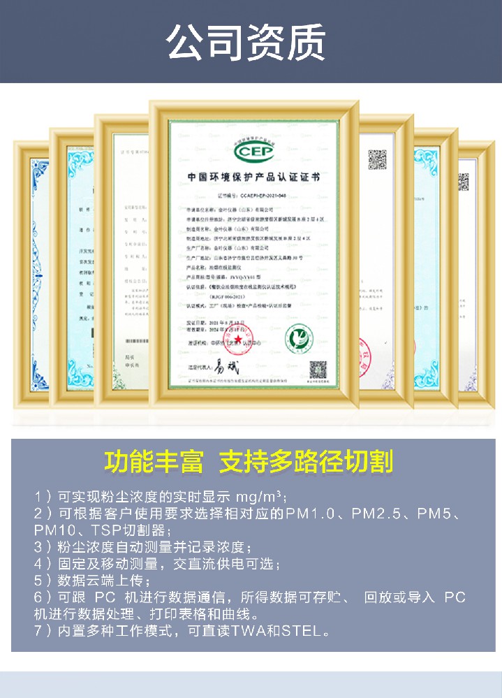 探秘智能化粉塵在線監(jiān)測(cè)裝置，守護(hù)環(huán)境健康