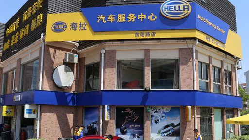 海拉汽車服務中心加盟費是多少?34.08萬元助你創業成功! -
